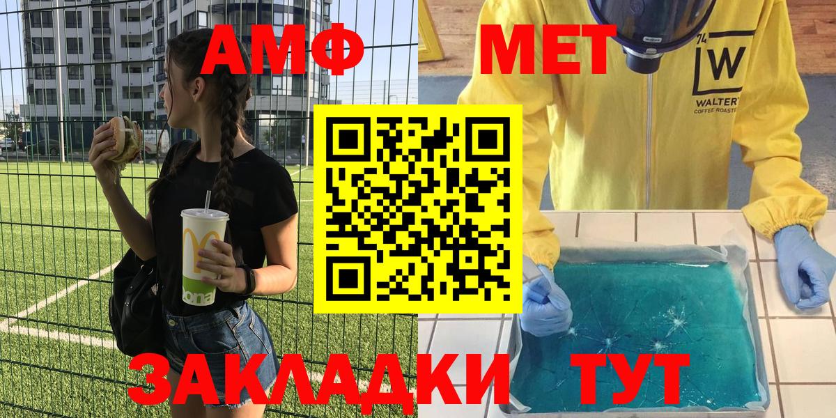 Амфетамин 97%  АМФ  Шадринск  АМФЕТАМИН  Вход с VPN 