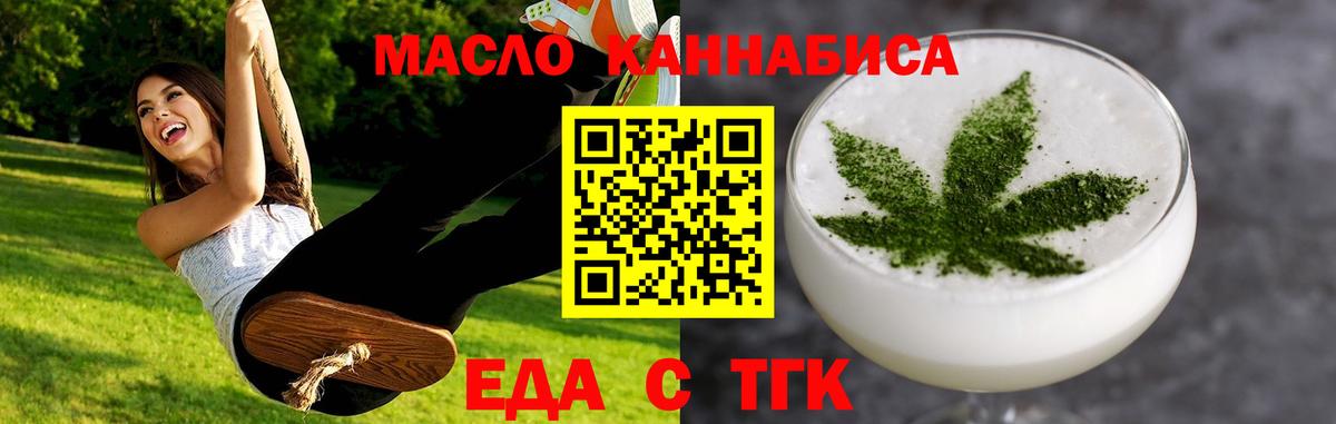 Печенье с ТГК конопля Шадринск