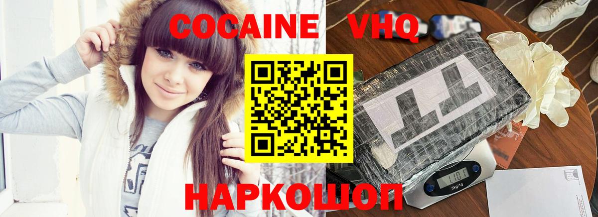 КОКАИН Колумбийский  Кокаин  Кокаин 99%  Шадринск  Вход с VPN 