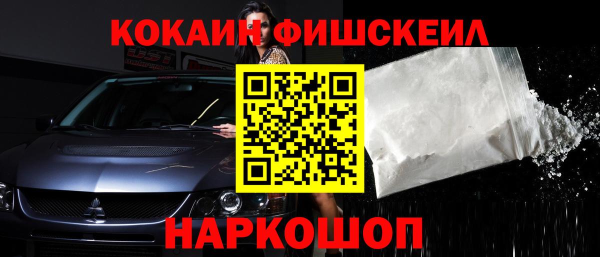Cocaine 99% Шадринск