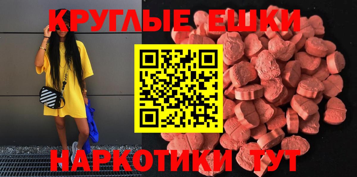 Шадринск  Экстази VHQ  Вход с VPN  ЭКСТАЗИ Punisher 