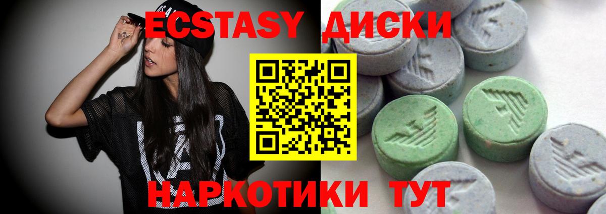 ЭКСТАЗИ Дубай Шадринск