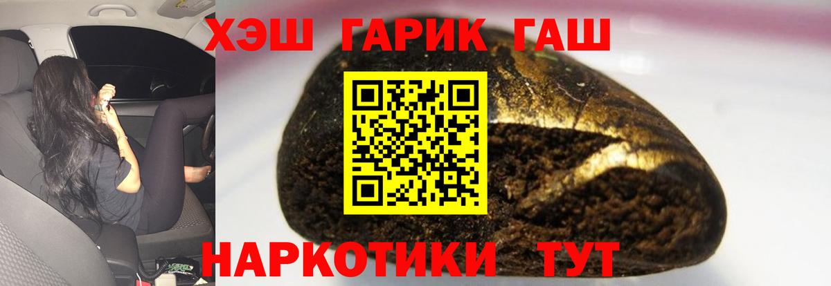 Гашиш гашик Шадринск