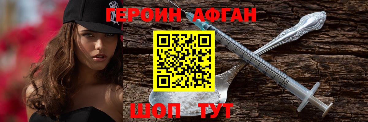 Шадринск  Героин хмурый  Вход с VPN 