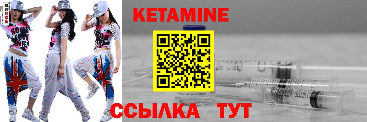 Шадринск  Кетамин VHQ  Вход с VPN 