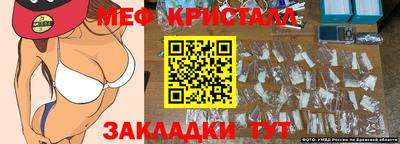 мяу мяу кристалл Мариинск