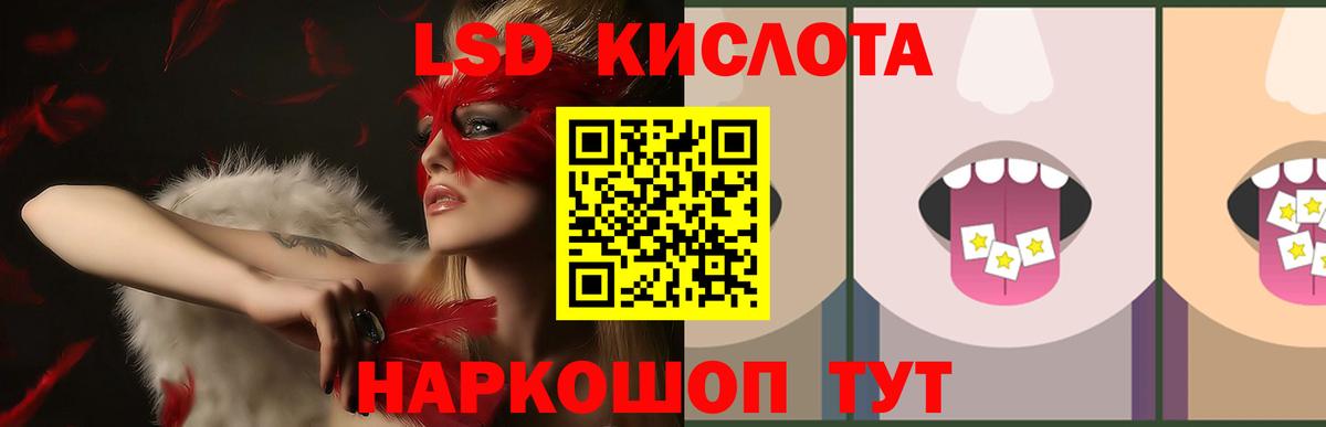 ЛСД экстази ecstasy  Лсд 25 экстази кислота  Вход с VPN  Шадринск 