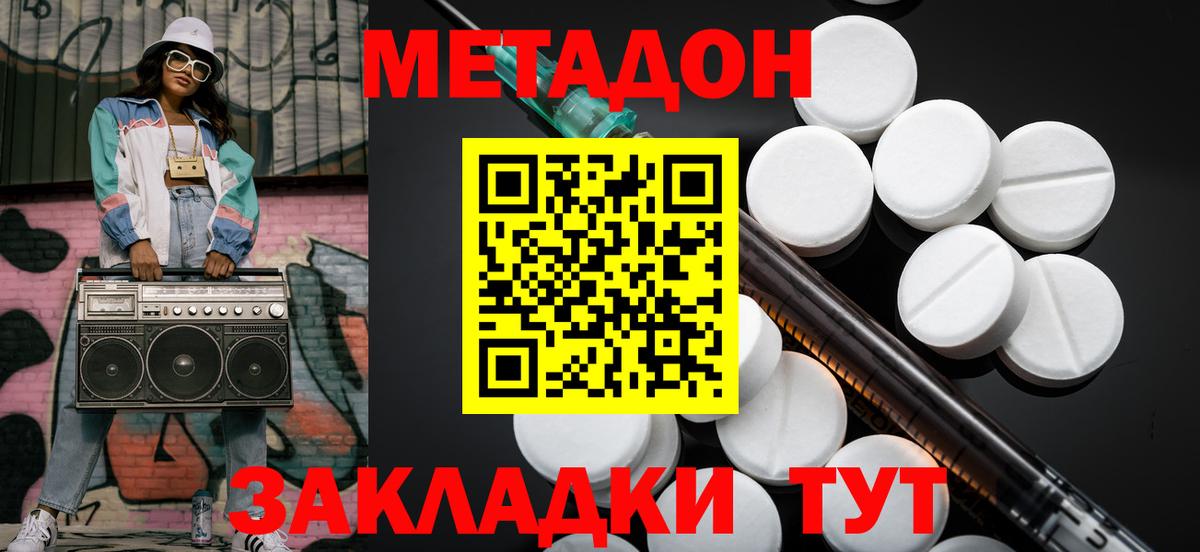 blacksprut ссылка  Вход с VPN  Шадринск  МЕТАДОН VHQ  Метадон мёд 