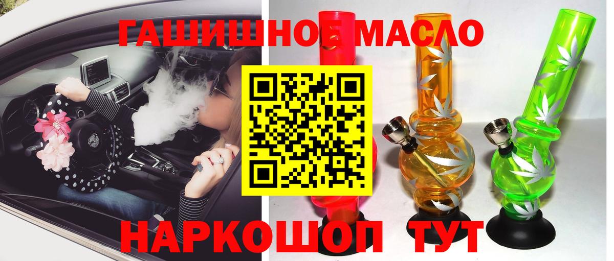 Дистиллят ТГК Wax  Вход с VPN  Шадринск  ТГК вейп с тгк 