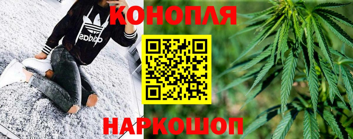 Конопля тримм Шадринск